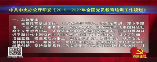 1626169506114765.png 政策4.png