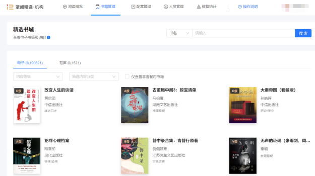 1627436529370976.png 书城.png