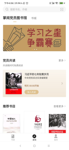 1627438908738898.png 党建专题.png